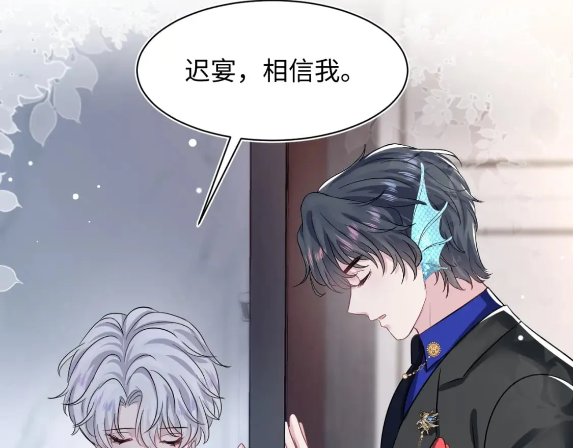 第213话 永远相信你 第44页