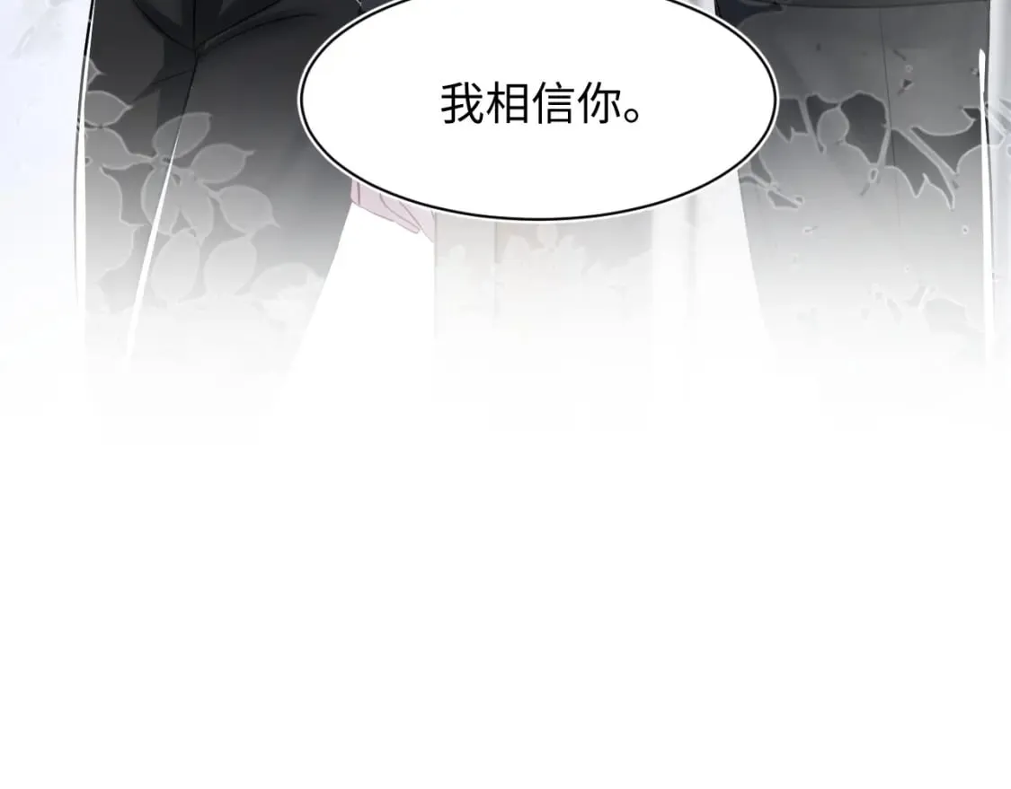 第213话 永远相信你 第46页