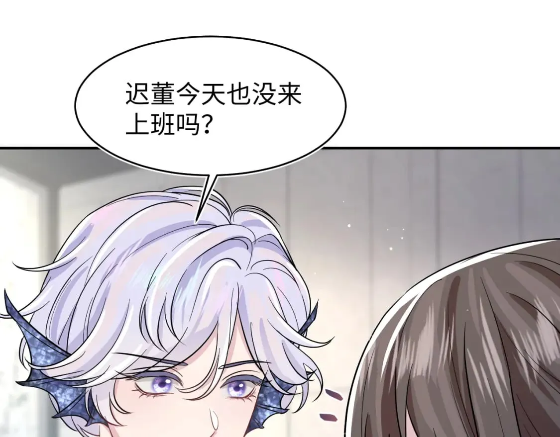 第213话 永远相信你 第52页