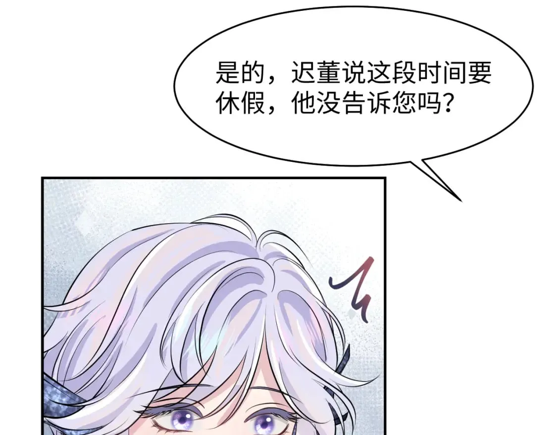 第213话 永远相信你 第54页