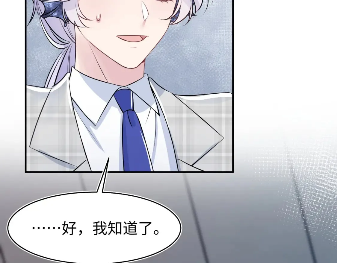 第213话 永远相信你 第55页