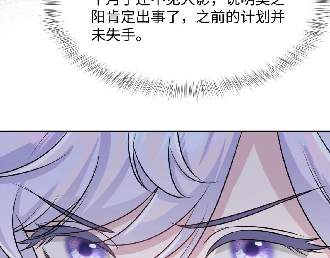 第213话 永远相信你 第58页
