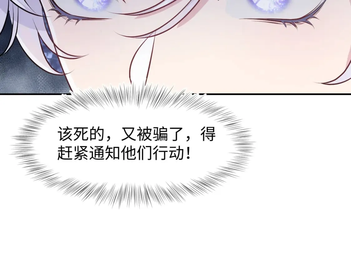 第213话 永远相信你 第59页