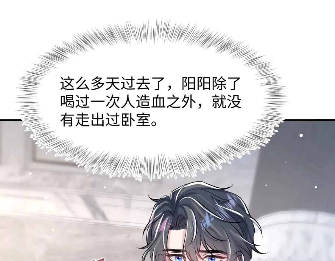 第213话 永远相信你 第65页
