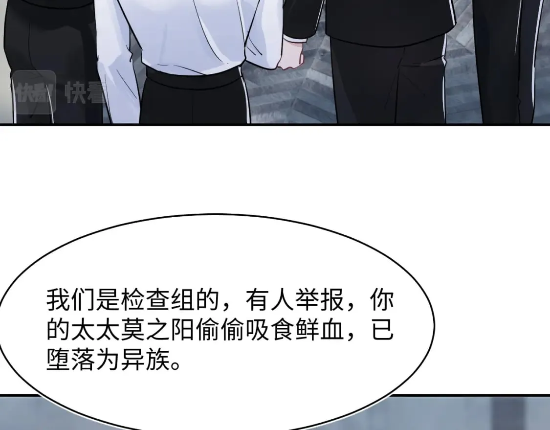 第213话 永远相信你 第77页