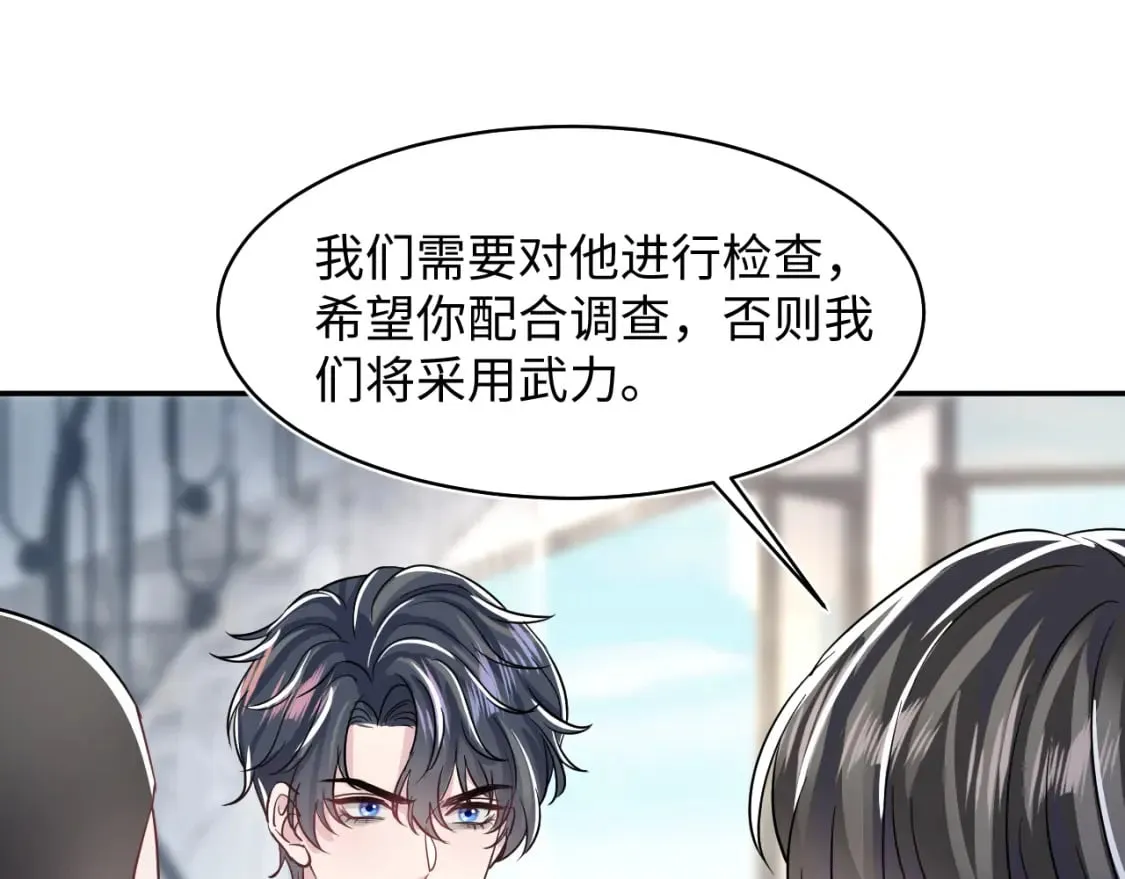 第213话 永远相信你 第80页