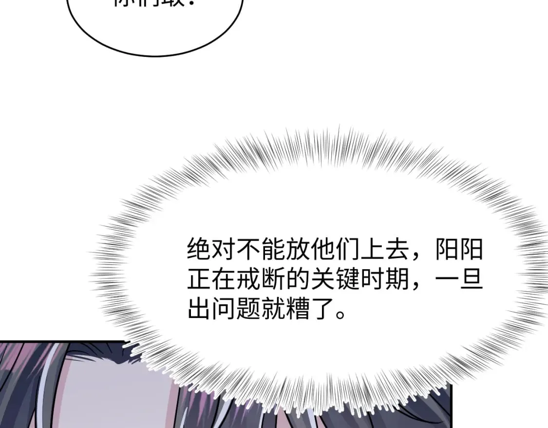 第213话 永远相信你 第82页