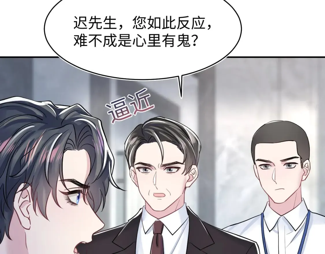 第213话 永远相信你 第84页
