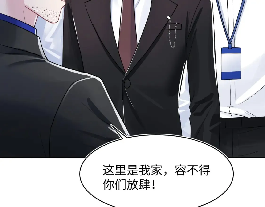 第213话 永远相信你 第85页
