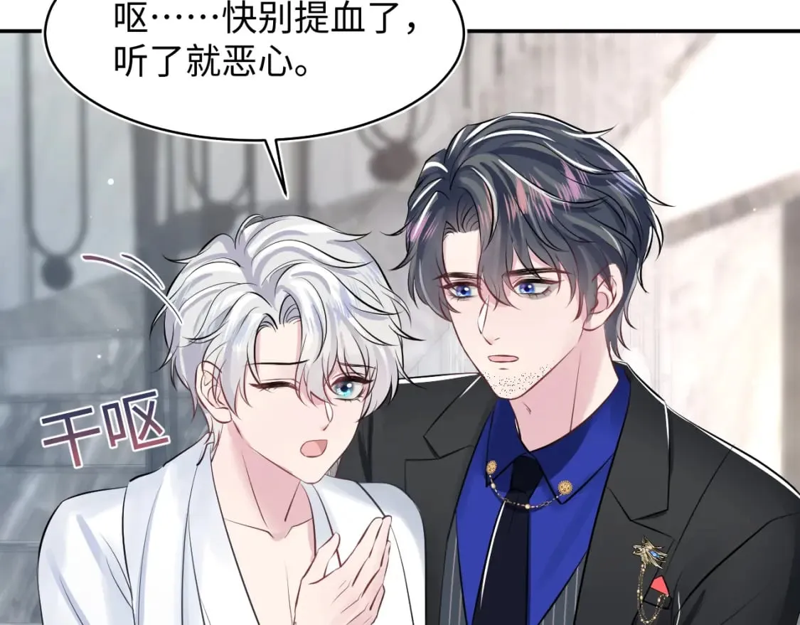 第213话 永远相信你 第97页