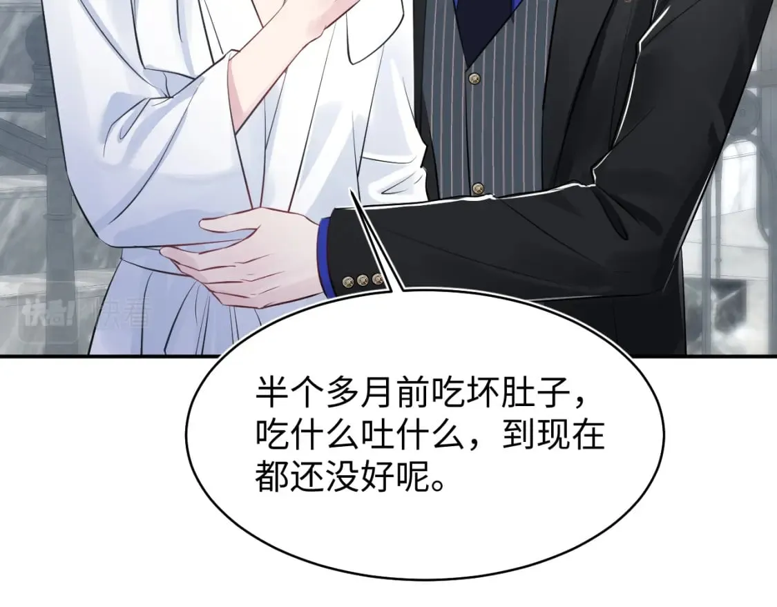 第213话 永远相信你 第98页