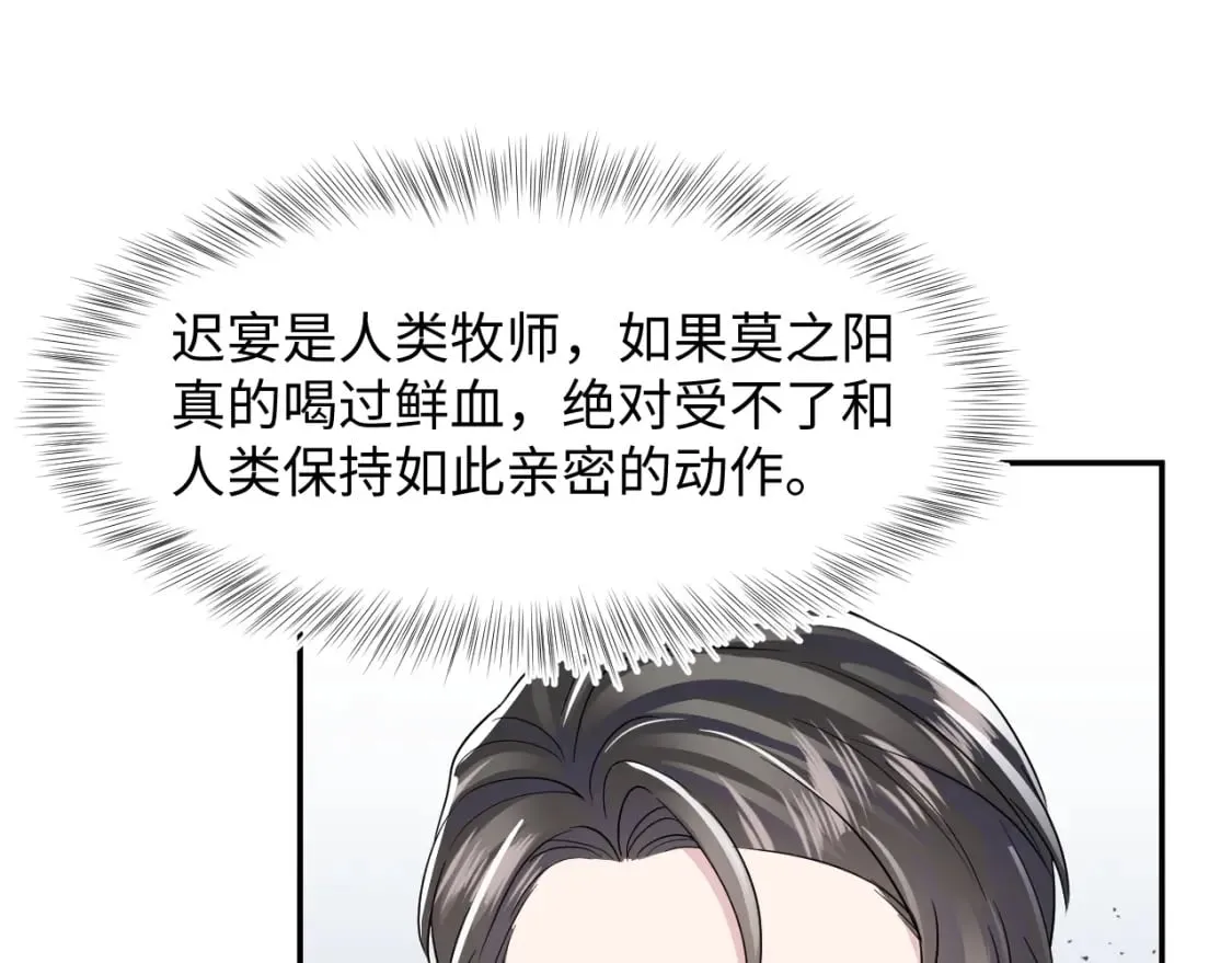 第213话 永远相信你 第99页