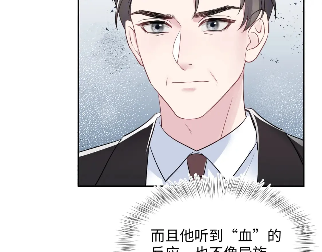 第213话 永远相信你 第100页