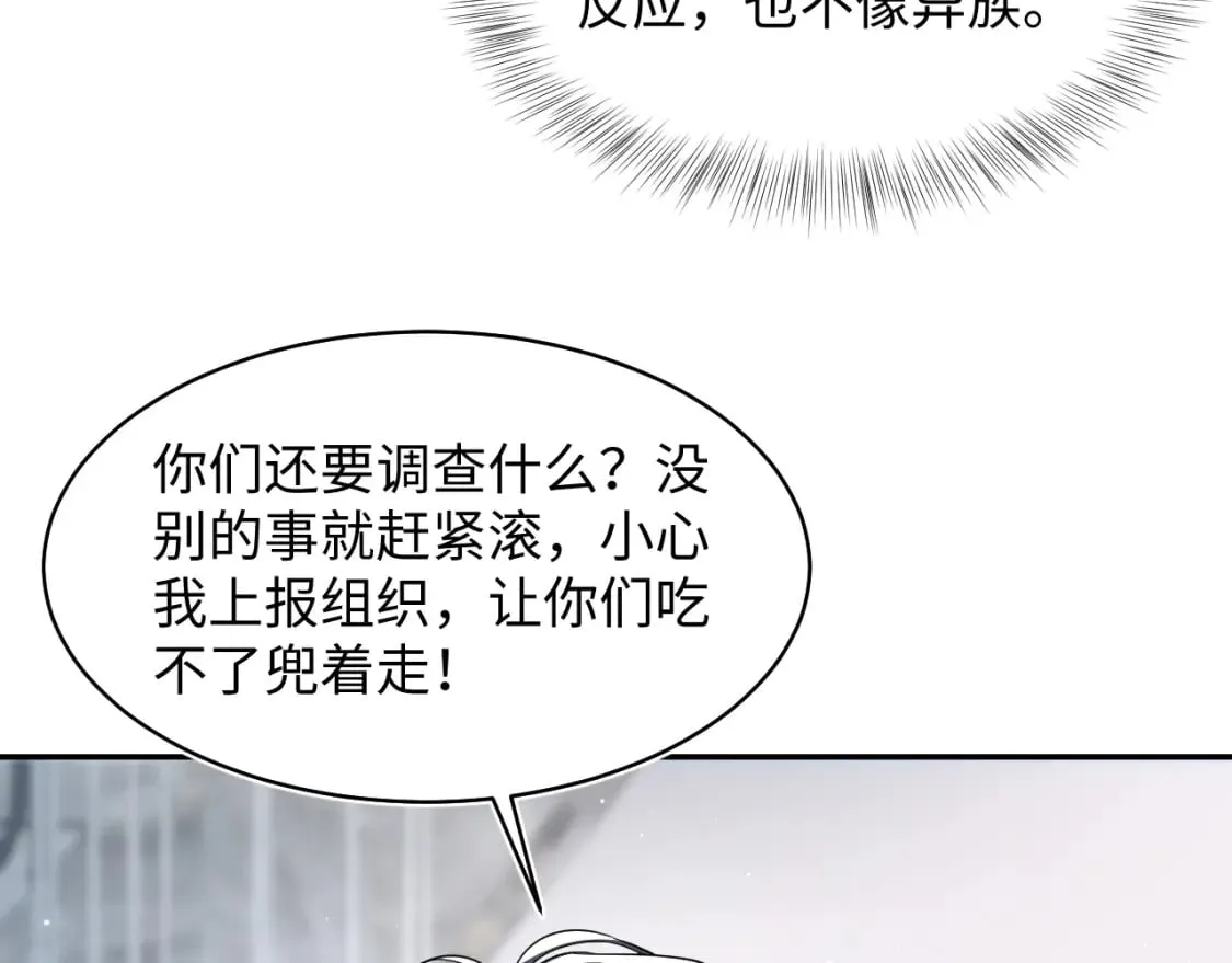 第213话 永远相信你 第101页