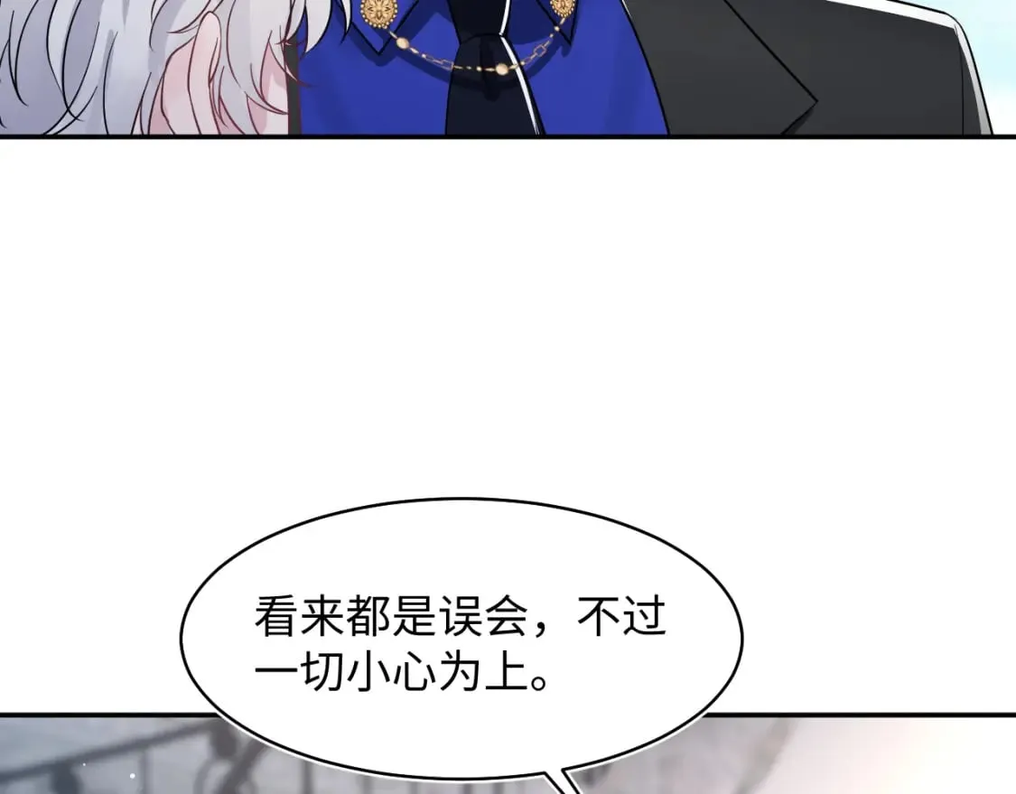 第213话 永远相信你 第103页