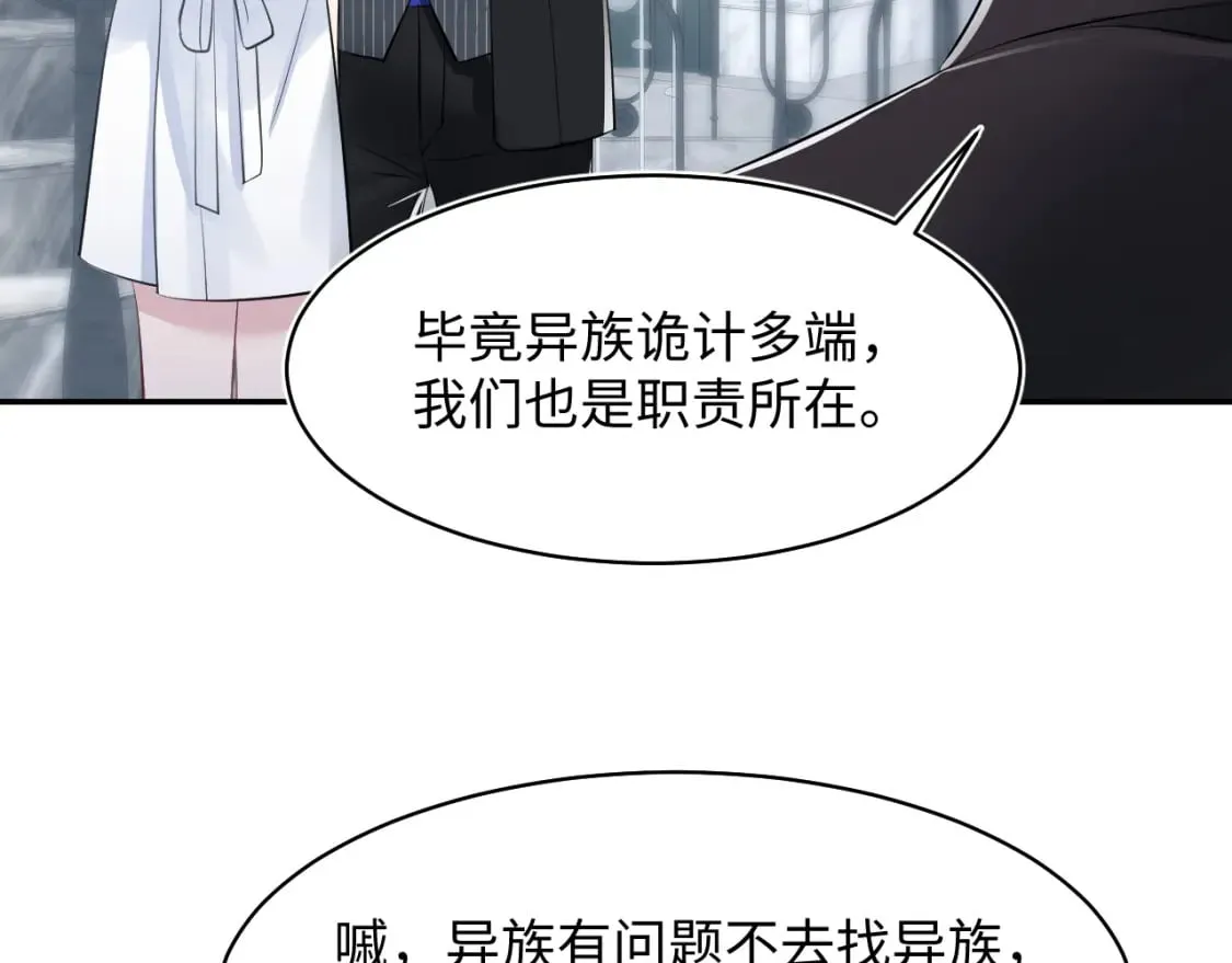 第213话 永远相信你 第105页