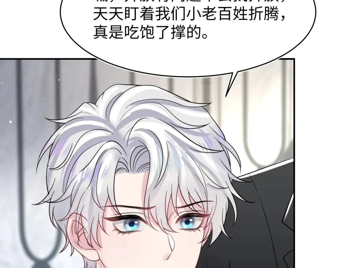 第213话 永远相信你 第106页