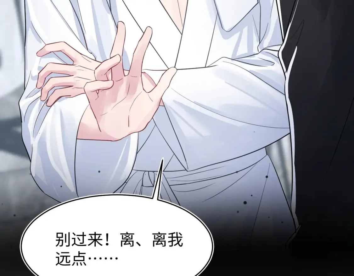 第213话 永远相信你 第115页