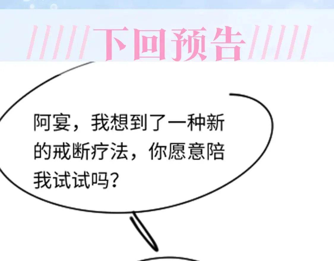 第213话 永远相信你 第117页