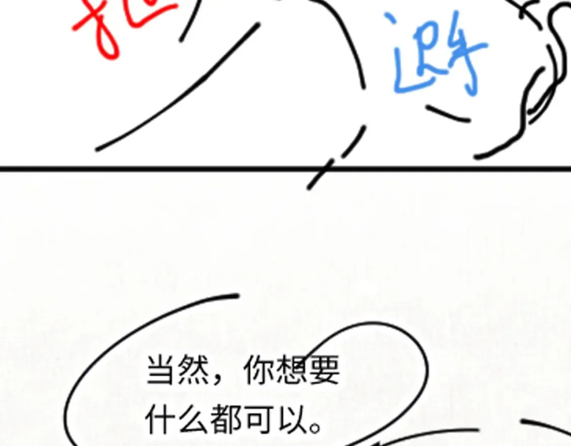 第213话 永远相信你 第121页
