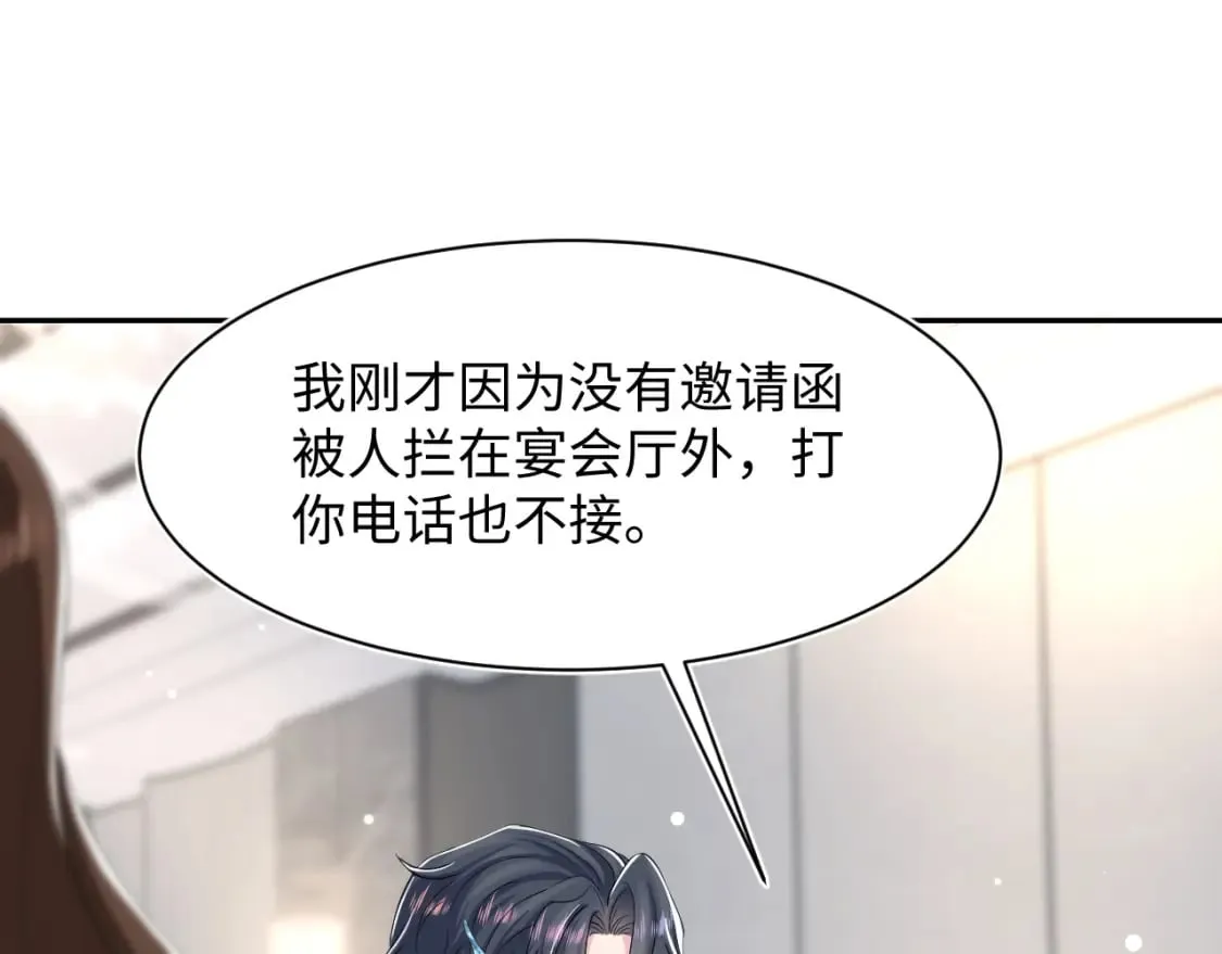 第212话 被迫吸血？ 第5页