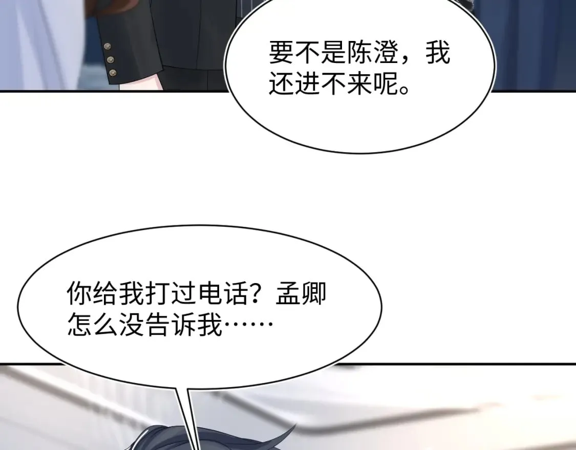 第212话 被迫吸血？ 第7页