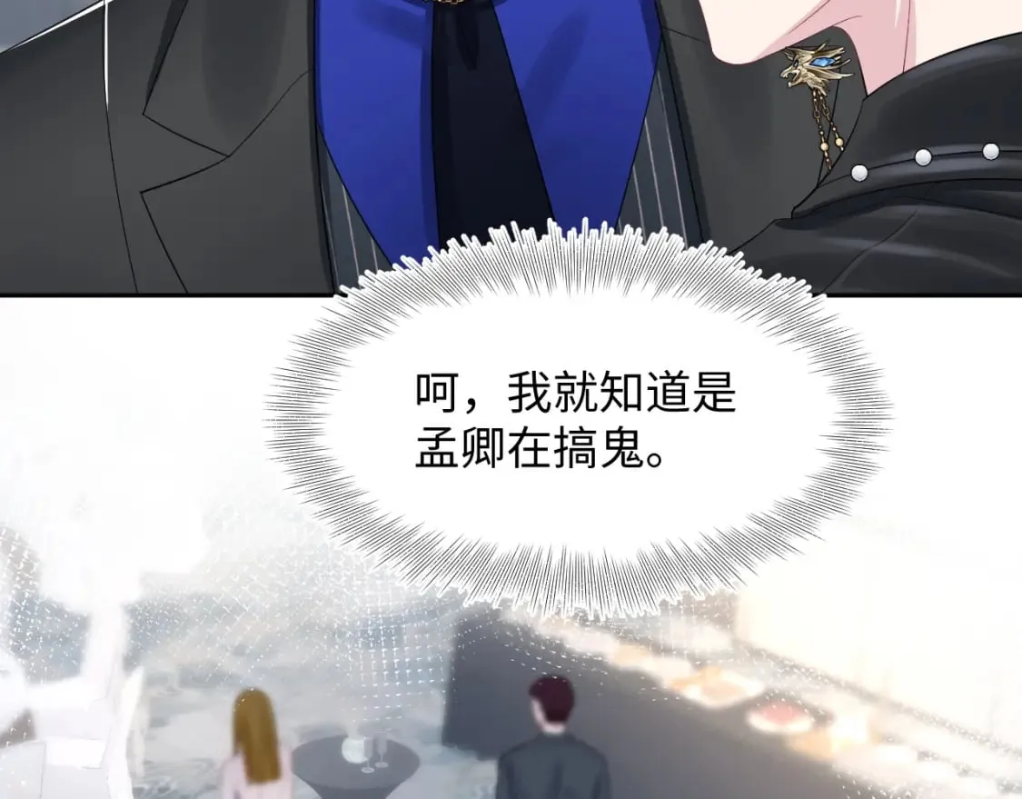 第212话 被迫吸血？ 第9页