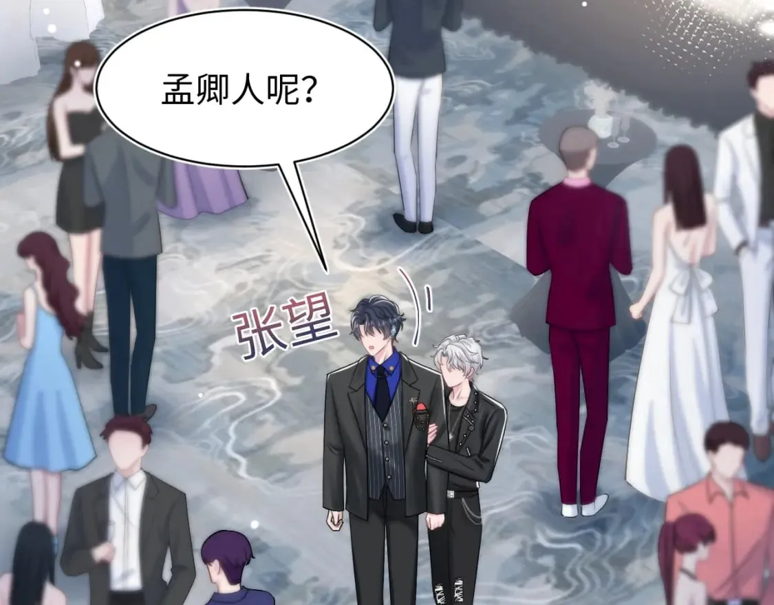第212话 被迫吸血？ 第10页
