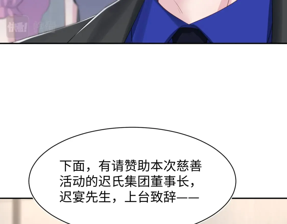 第212话 被迫吸血？ 第13页