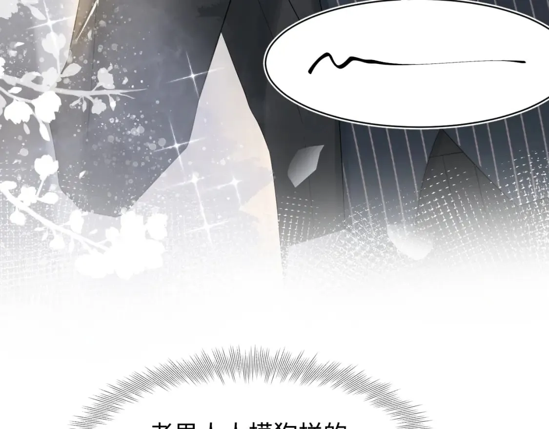 第212话 被迫吸血？ 第23页