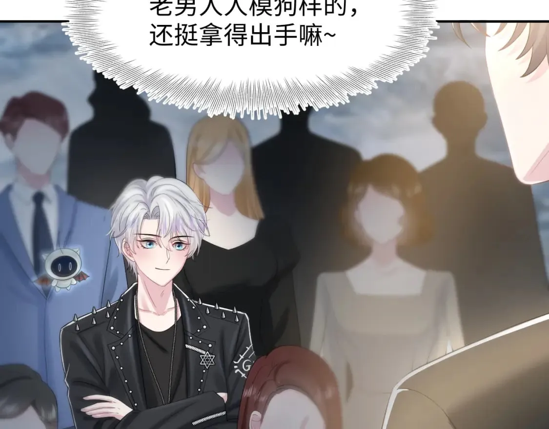 第212话 被迫吸血？ 第24页