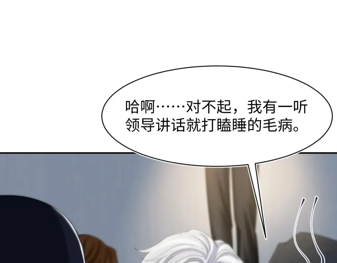 第212话 被迫吸血？ 第26页