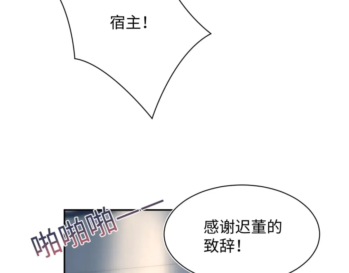 第212话 被迫吸血？ 第36页