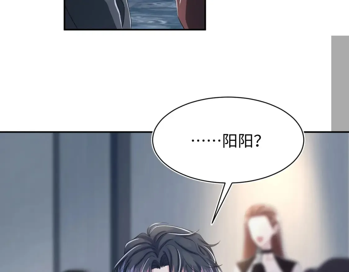第212话 被迫吸血？ 第38页