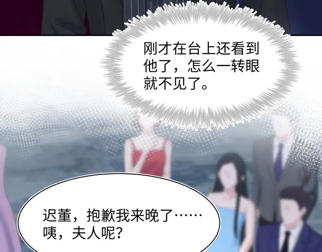 第212话 被迫吸血？ 第40页