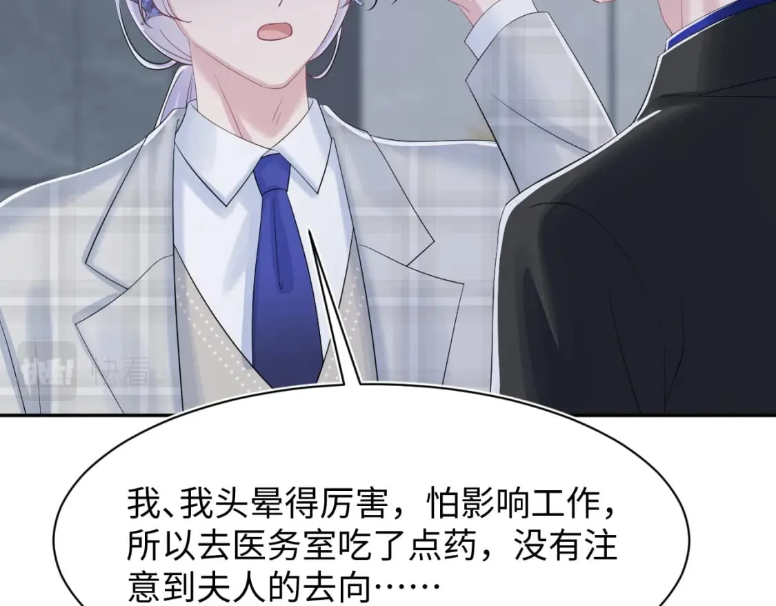第212话 被迫吸血？ 第44页