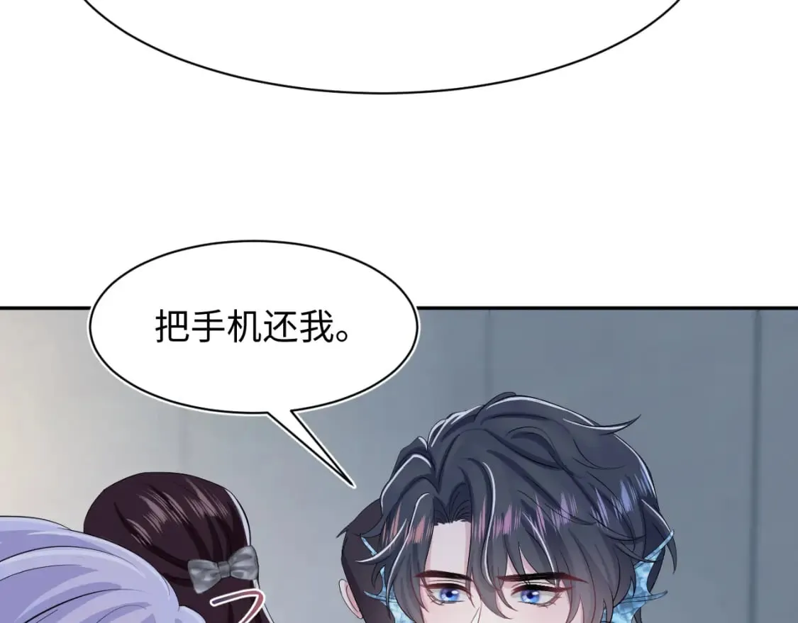 第212话 被迫吸血？ 第45页