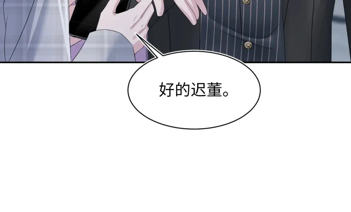 第212话 被迫吸血？ 第47页