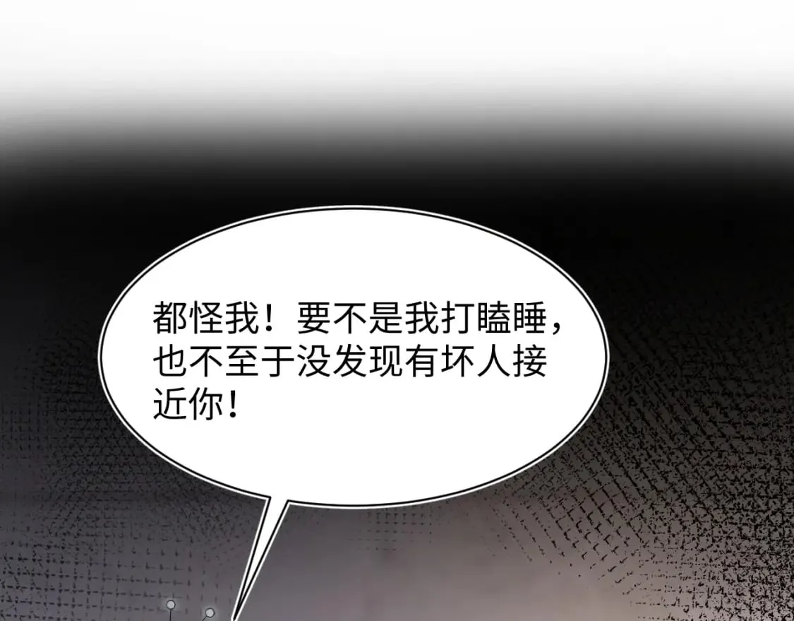第212话 被迫吸血？ 第48页