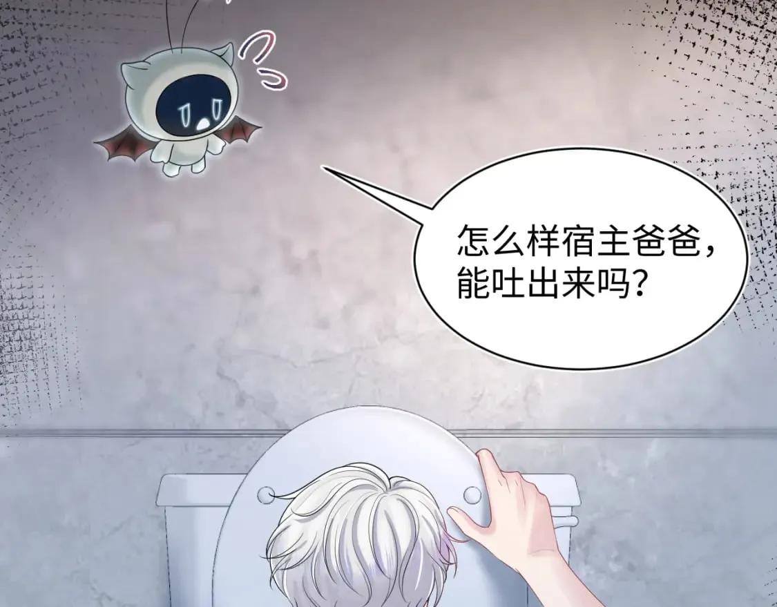 第212话 被迫吸血？ 第49页