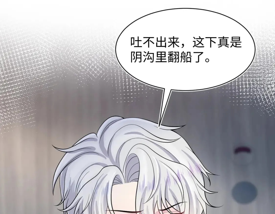 第212话 被迫吸血？ 第52页