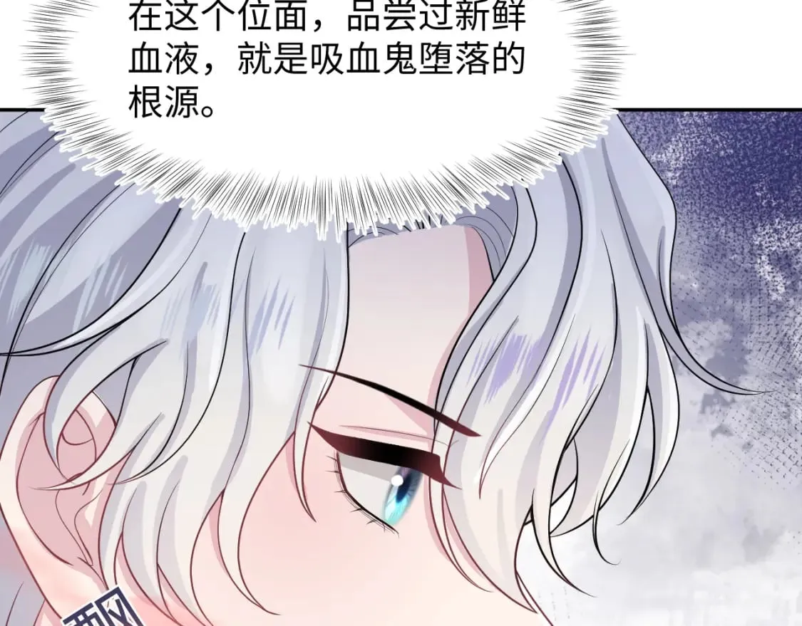 第212话 被迫吸血？ 第55页