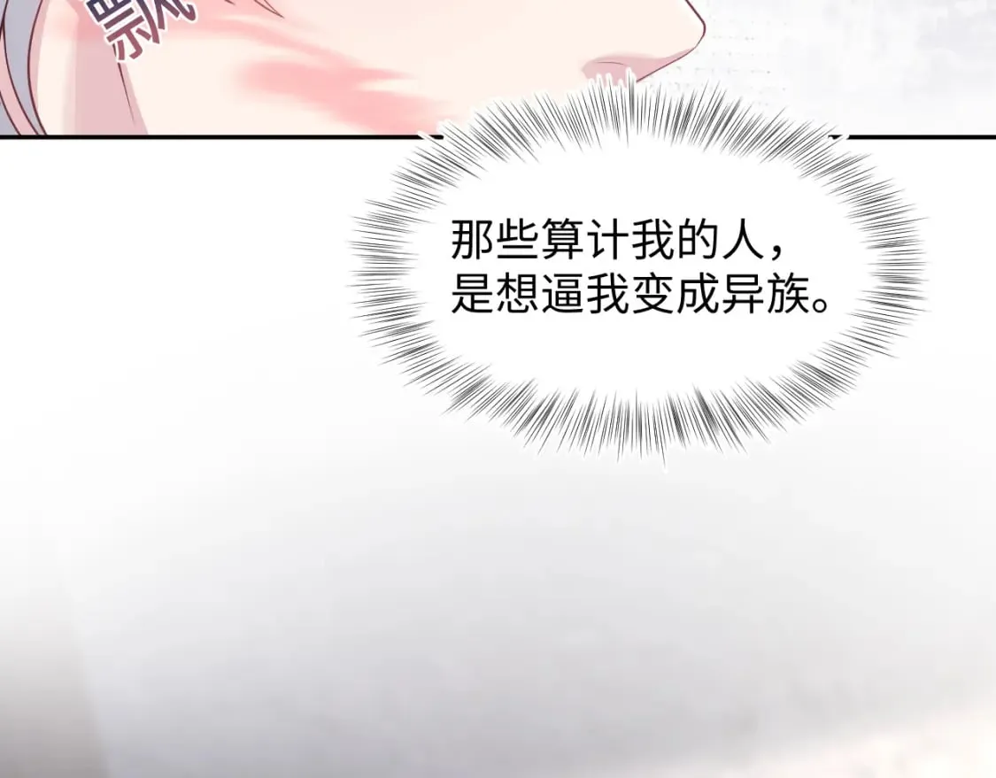 第212话 被迫吸血？ 第56页