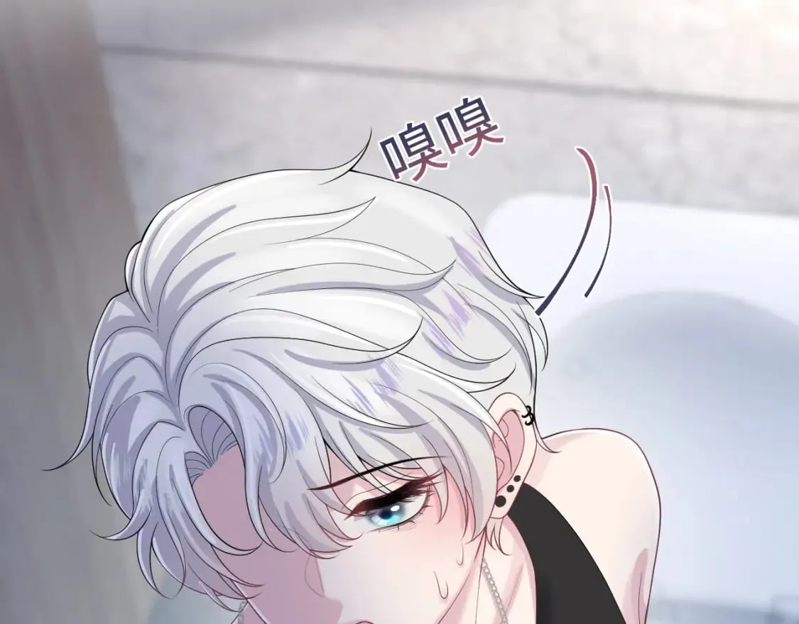 第212话 被迫吸血？ 第57页