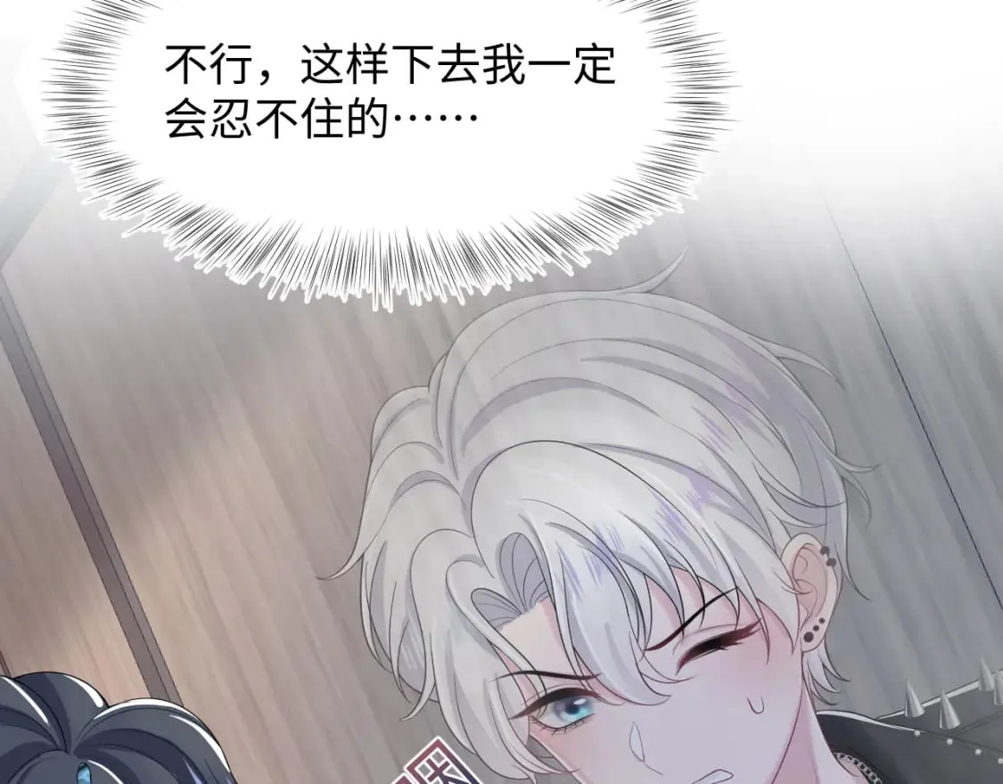 第212话 被迫吸血？ 第61页