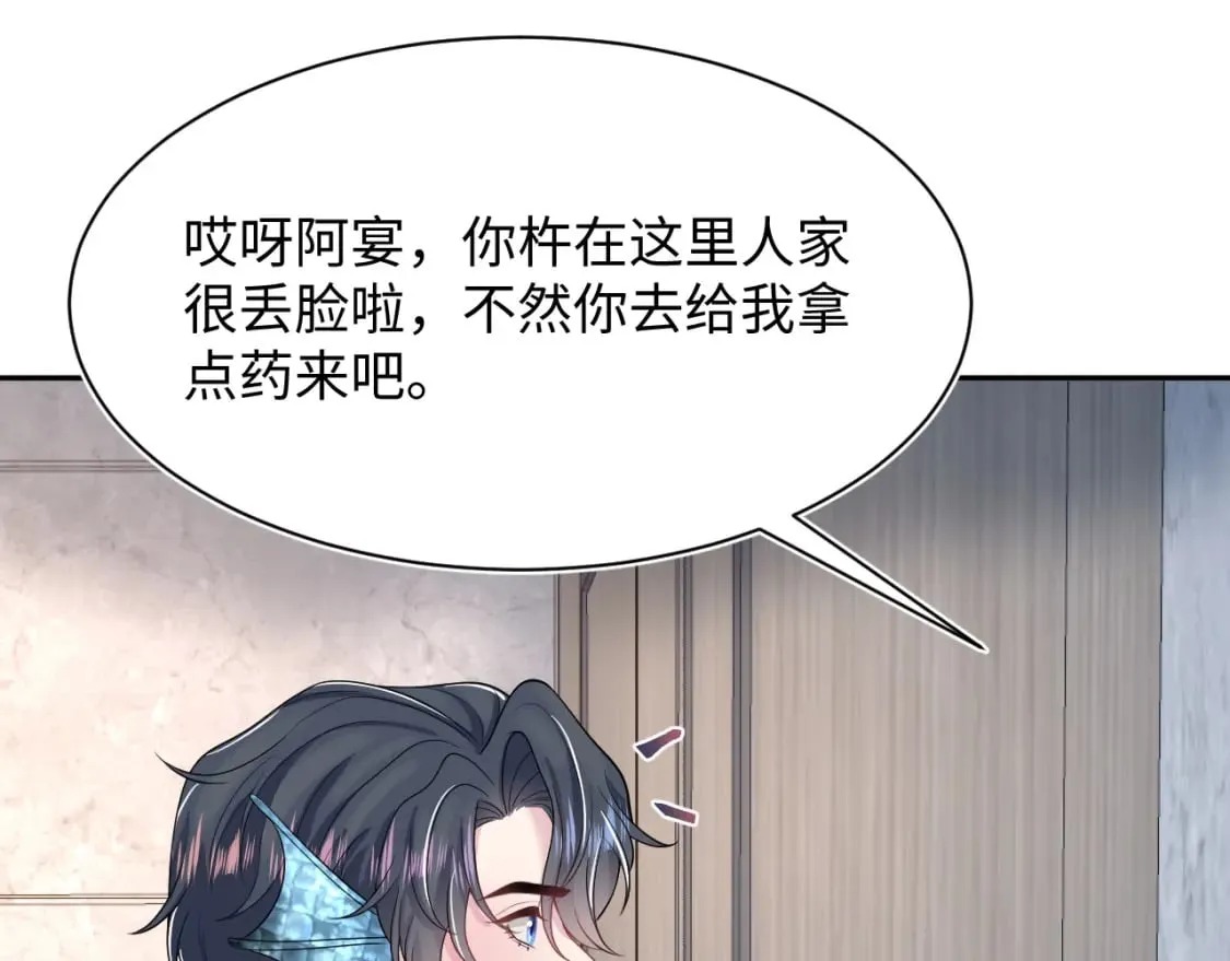 第212话 被迫吸血？ 第64页