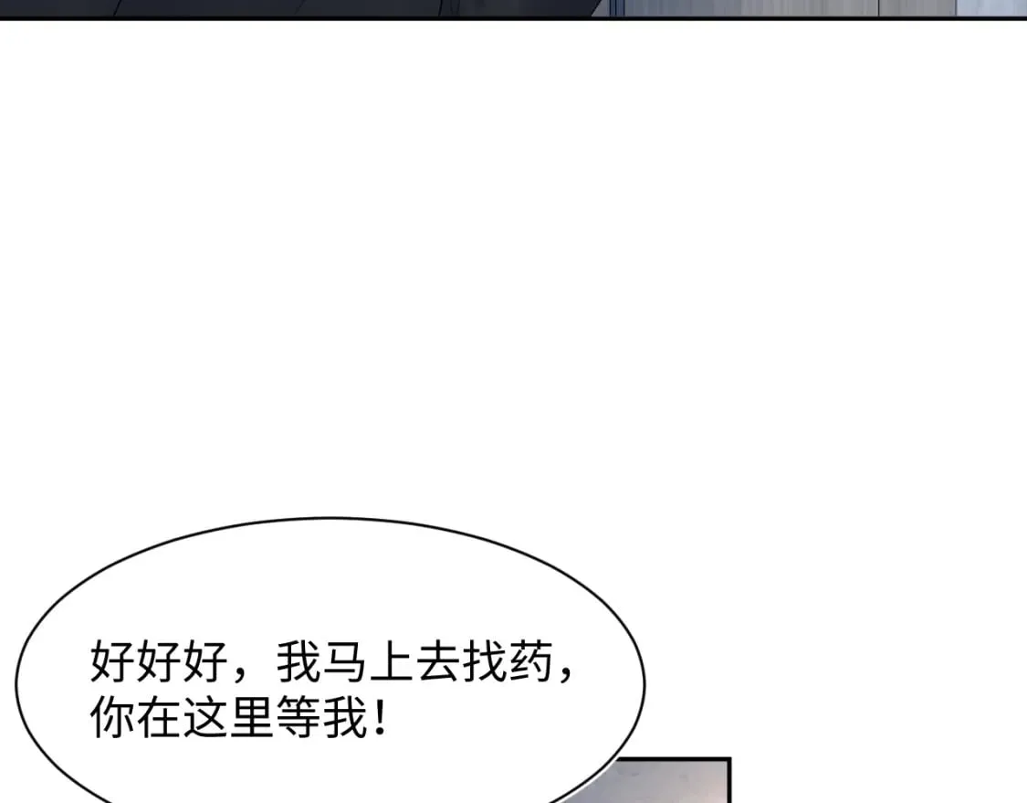 第212话 被迫吸血？ 第66页