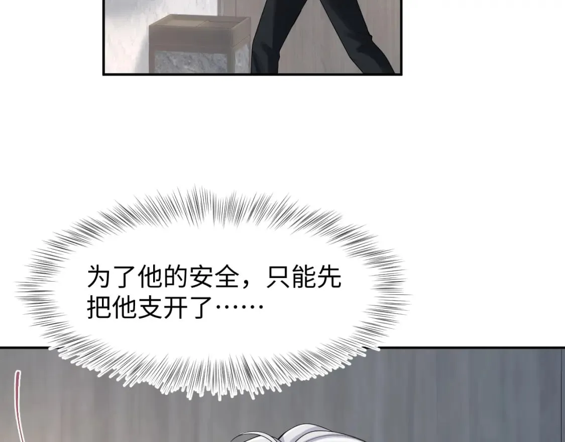 第212话 被迫吸血？ 第68页