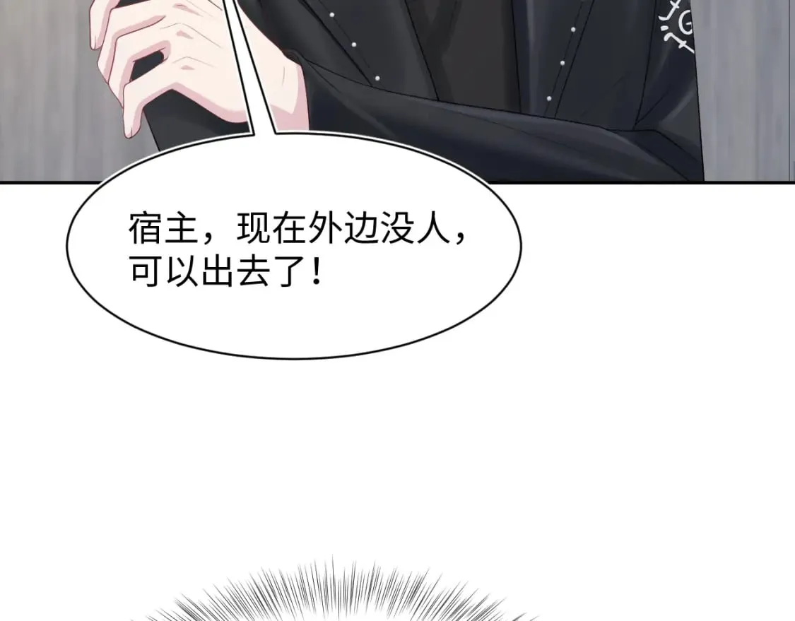 第212话 被迫吸血？ 第70页