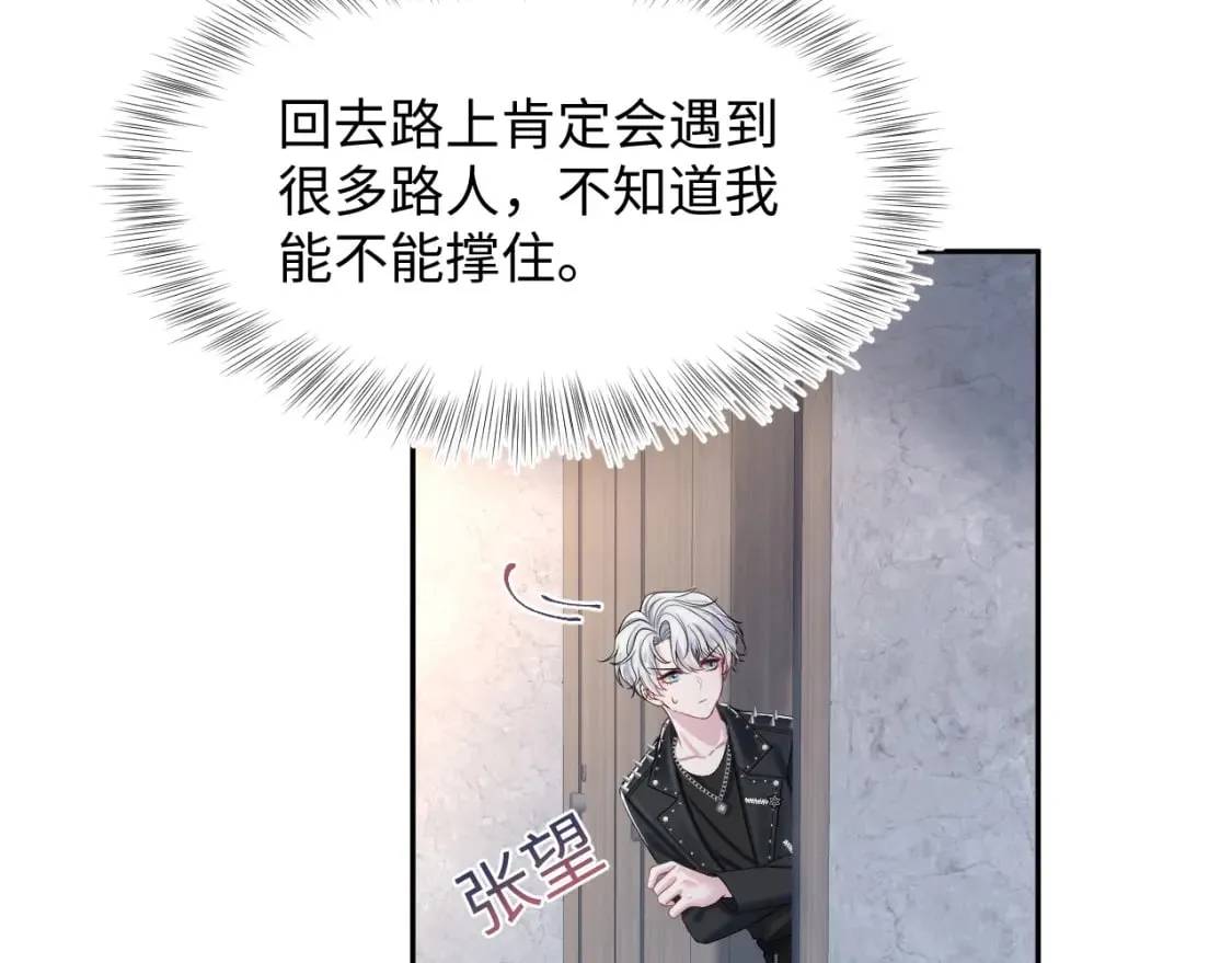 第212话 被迫吸血？ 第71页